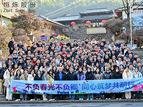 cq9股份十周年盛典暨2025年年会